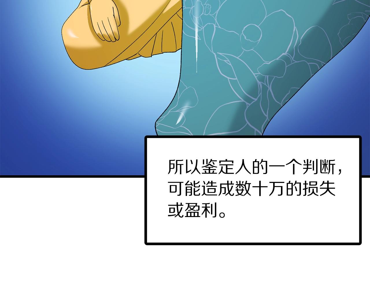 第67话 眼光81
