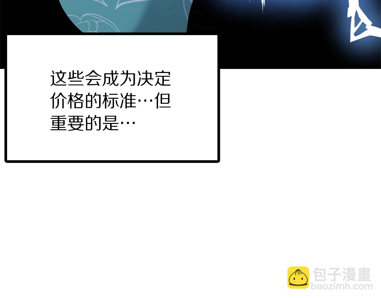 第67话 眼光85
