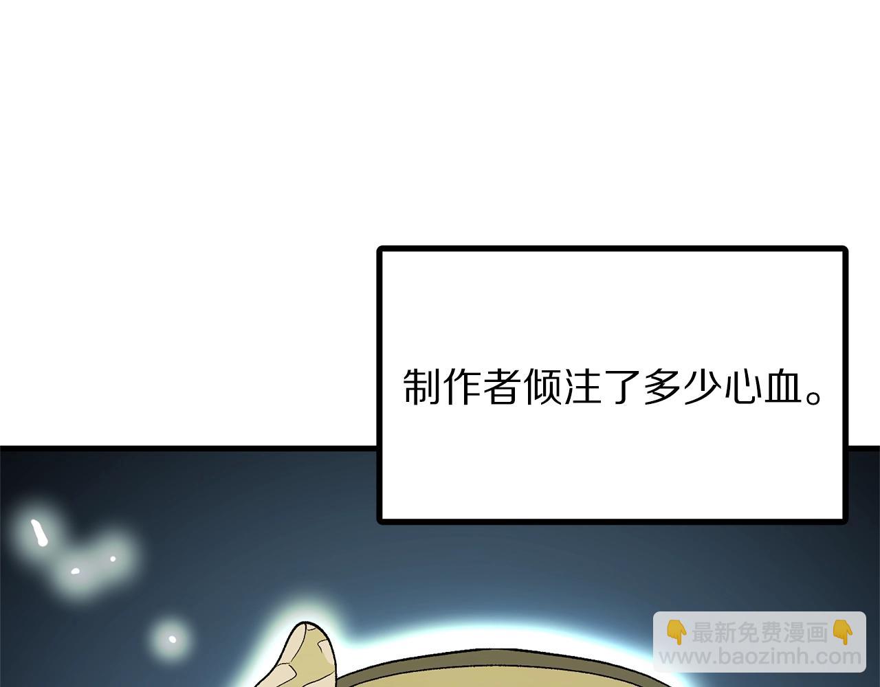 第67话 眼光87