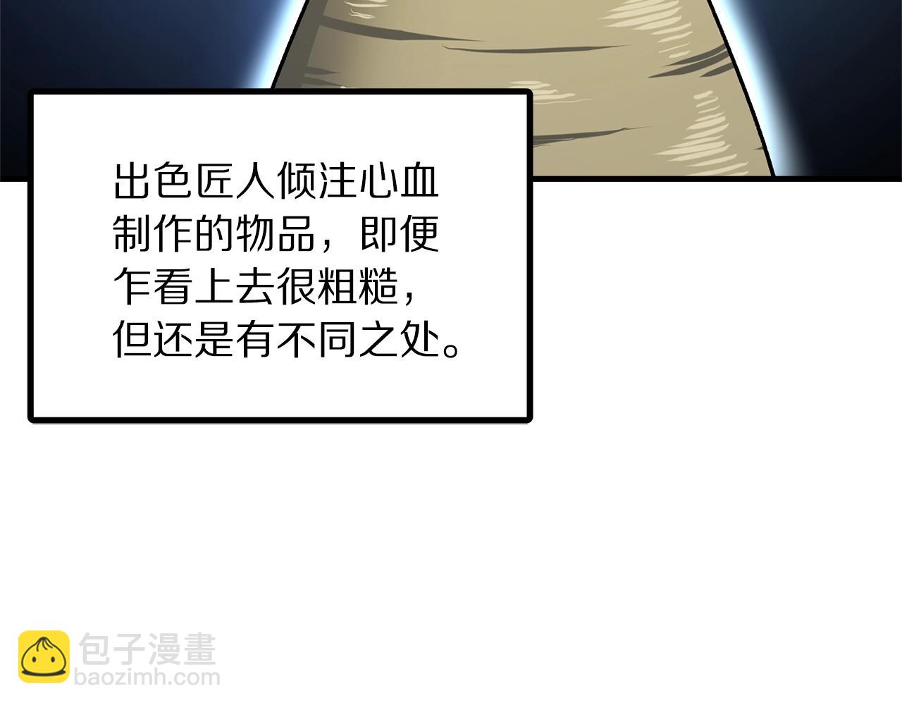 第67话 眼光89