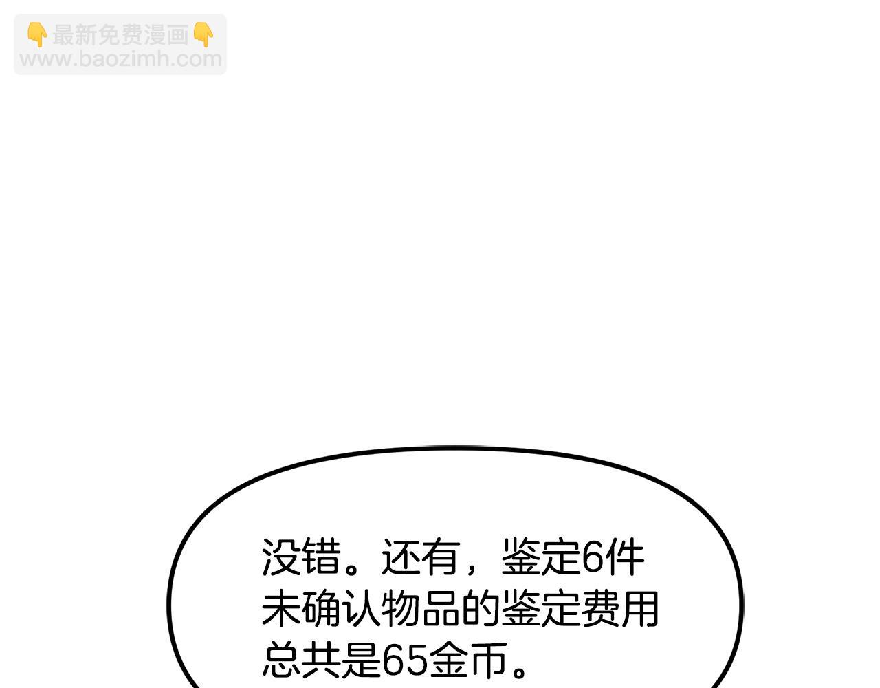 第67话 眼光9