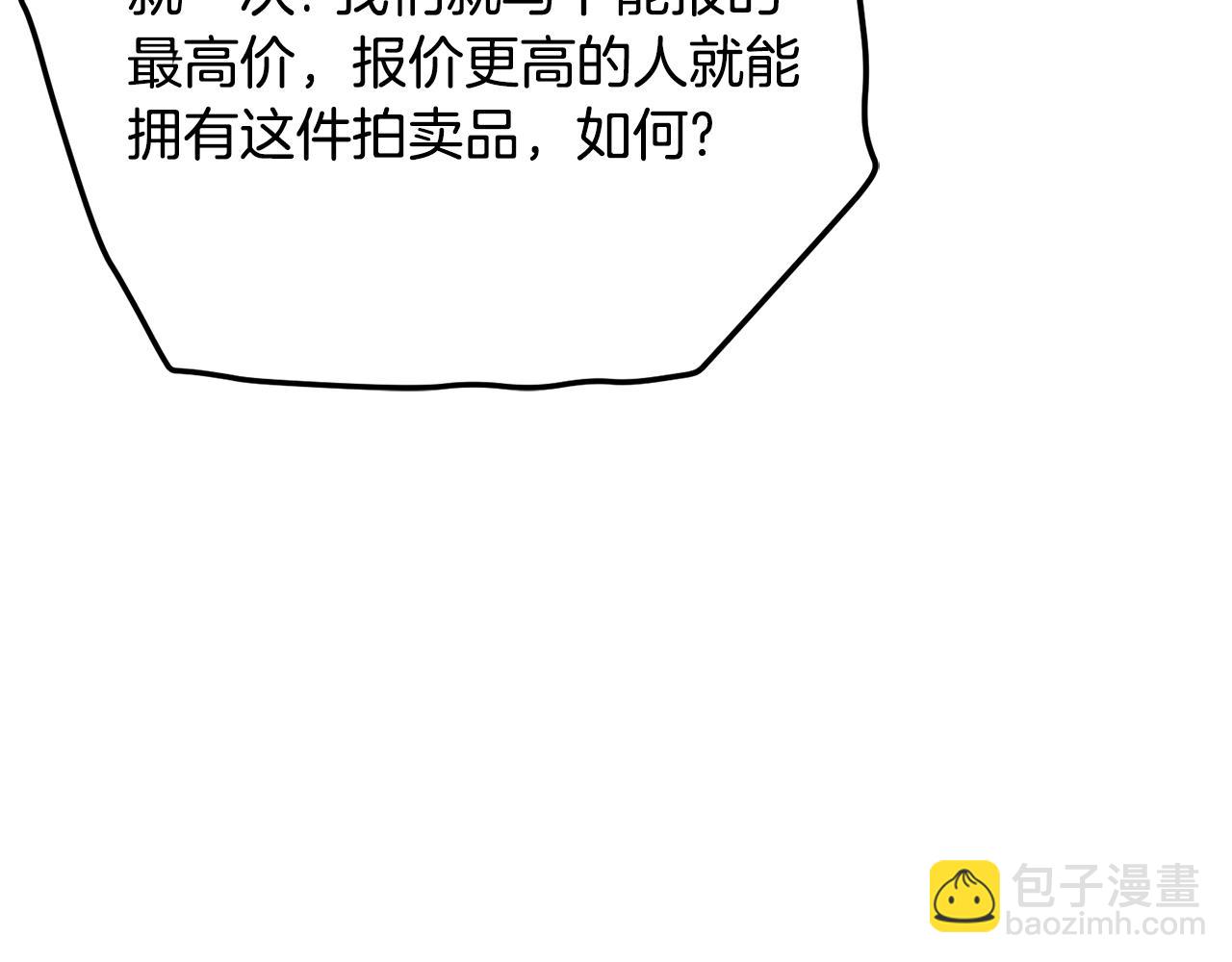第68话 哄抬物价101