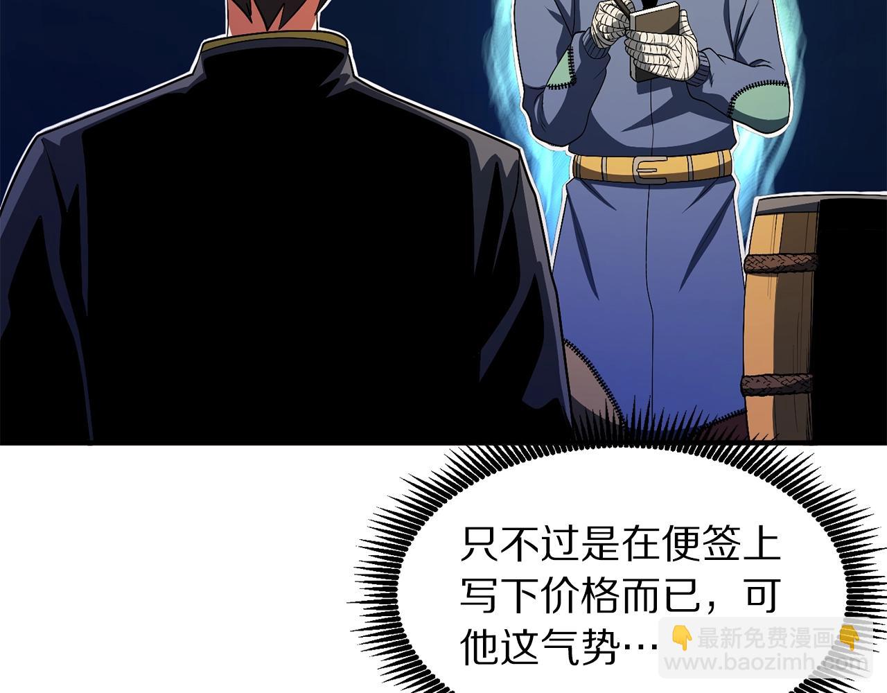 第68话 哄抬物价109