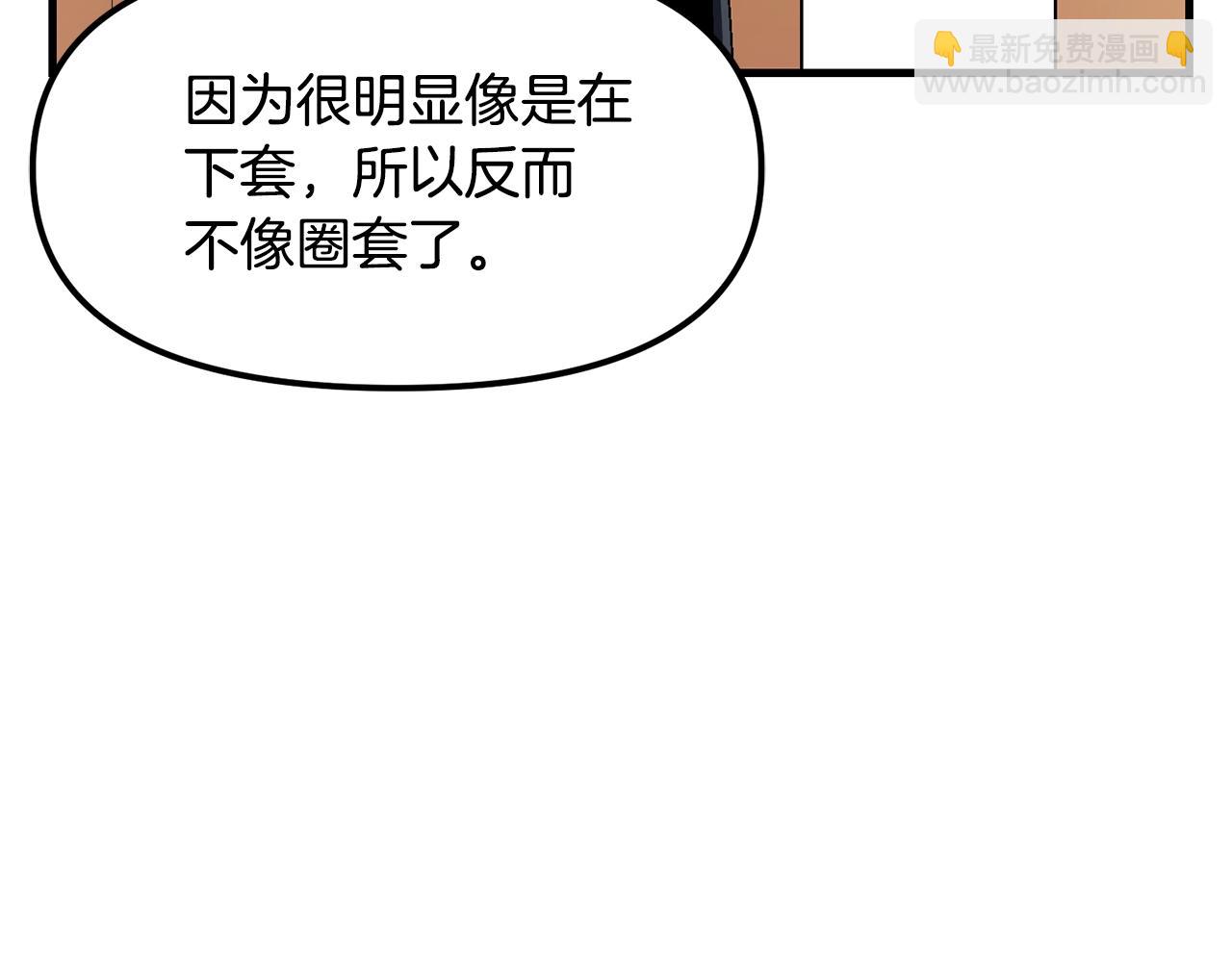 第68话 哄抬物价11