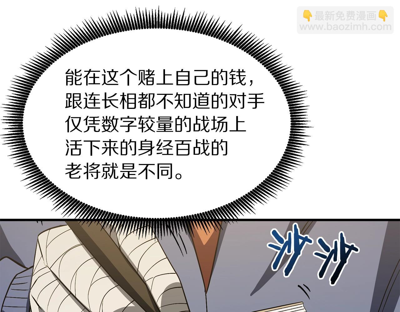 第68话 哄抬物价111