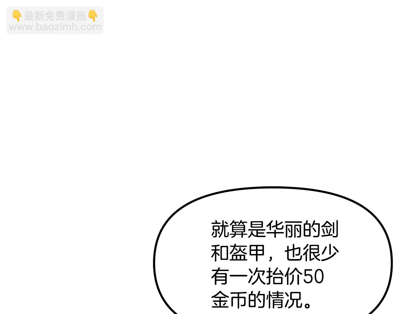第68话 哄抬物价13