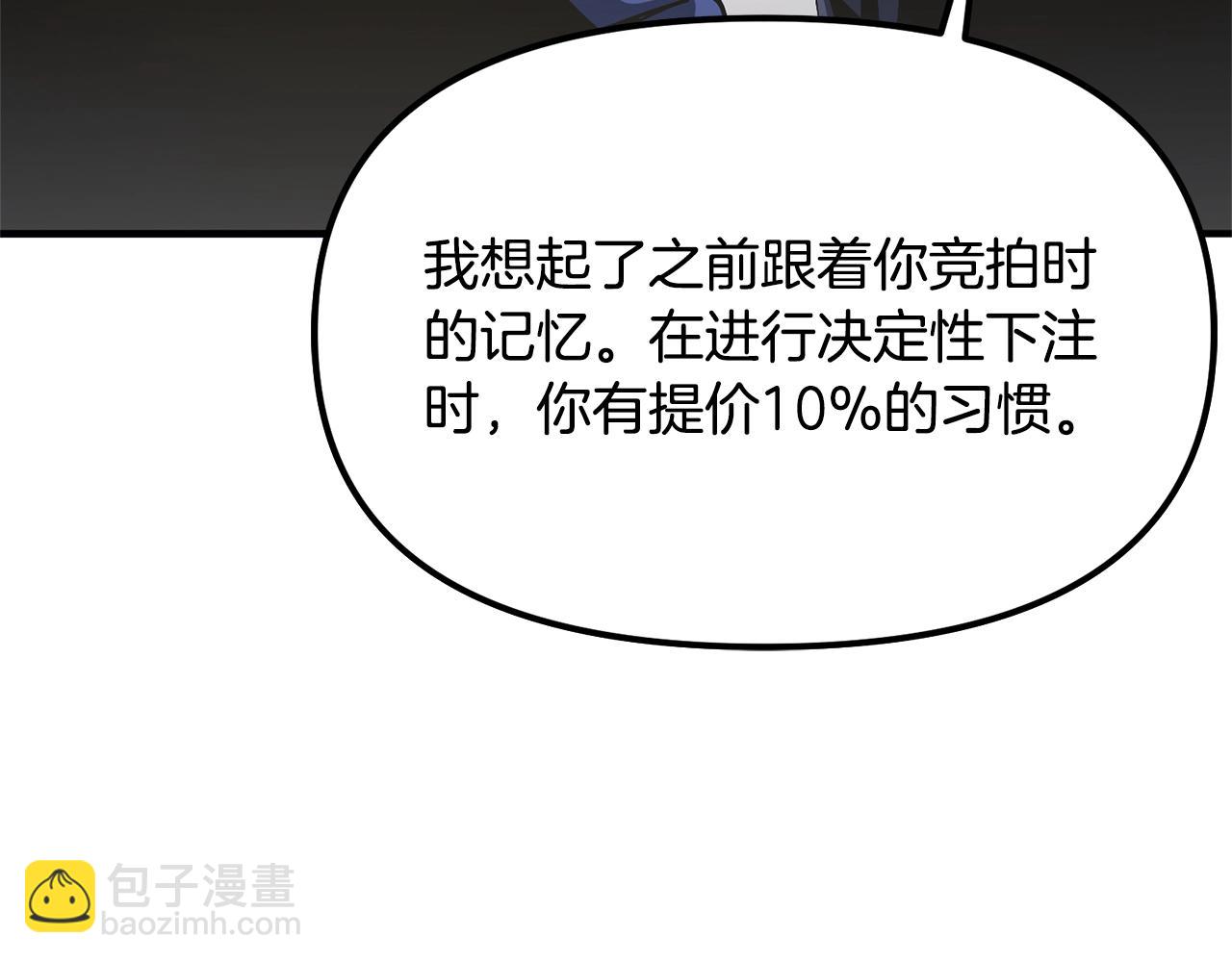第68话 哄抬物价134