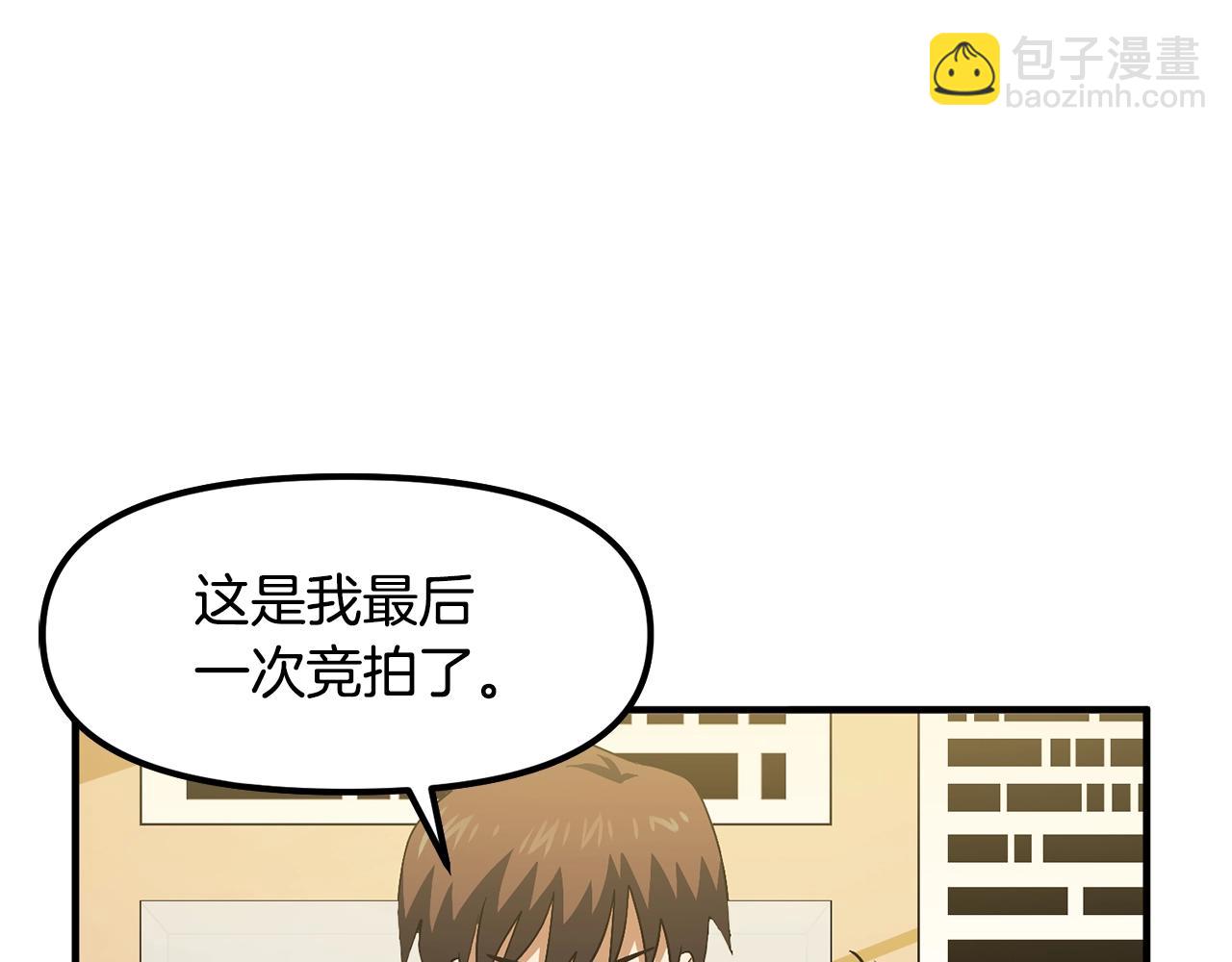 第68话 哄抬物价135