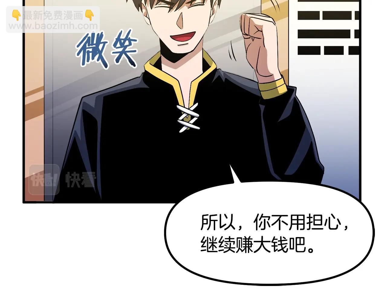 第68话 哄抬物价136
