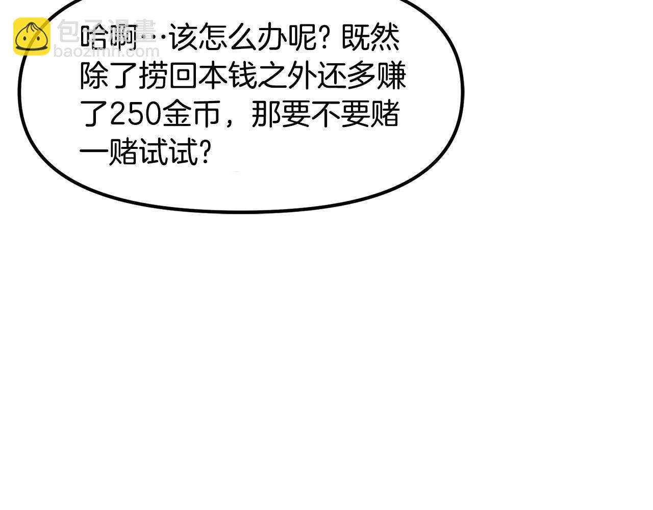 第68话 哄抬物价15