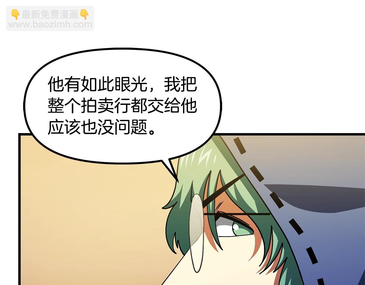 第68话 哄抬物价150