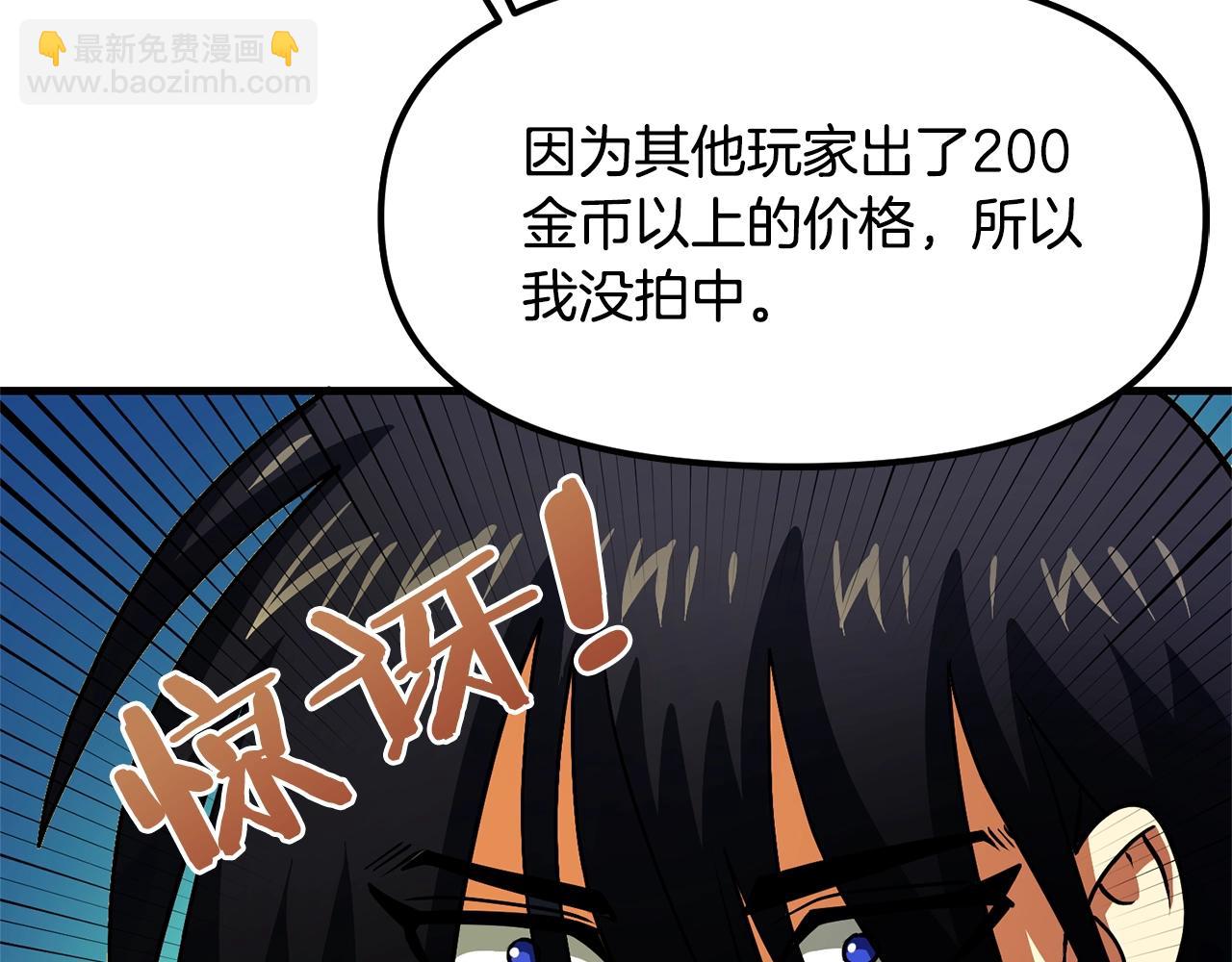 第68话 哄抬物价168