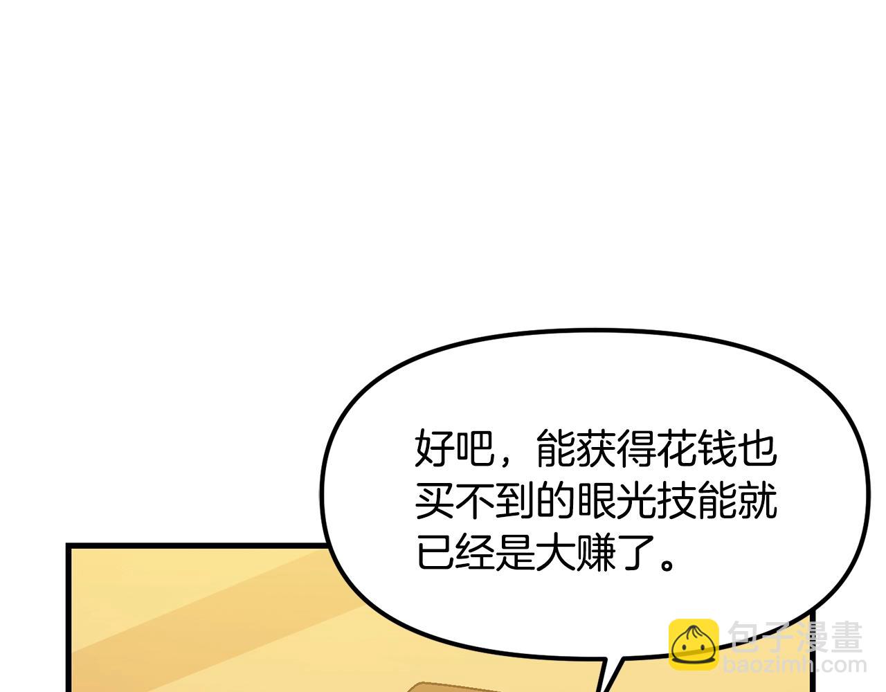 第68话 哄抬物价17