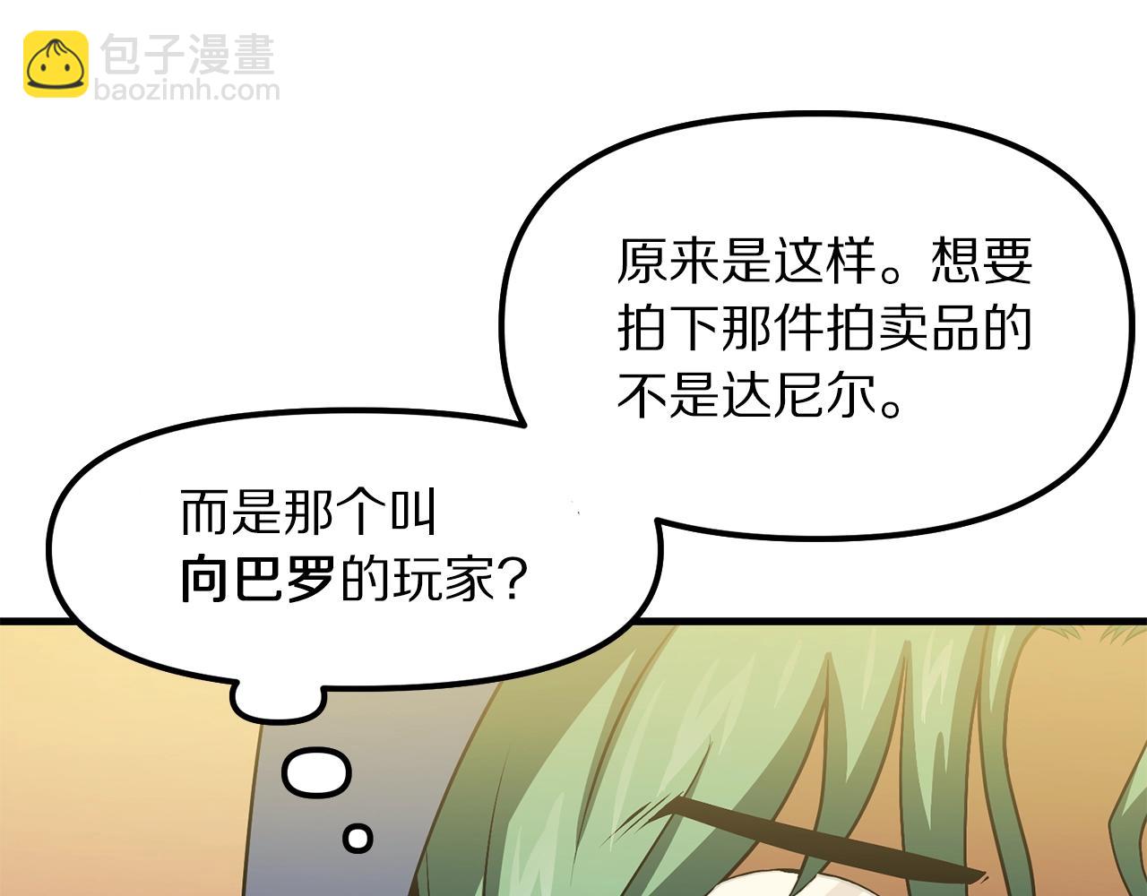第68话 哄抬物价177