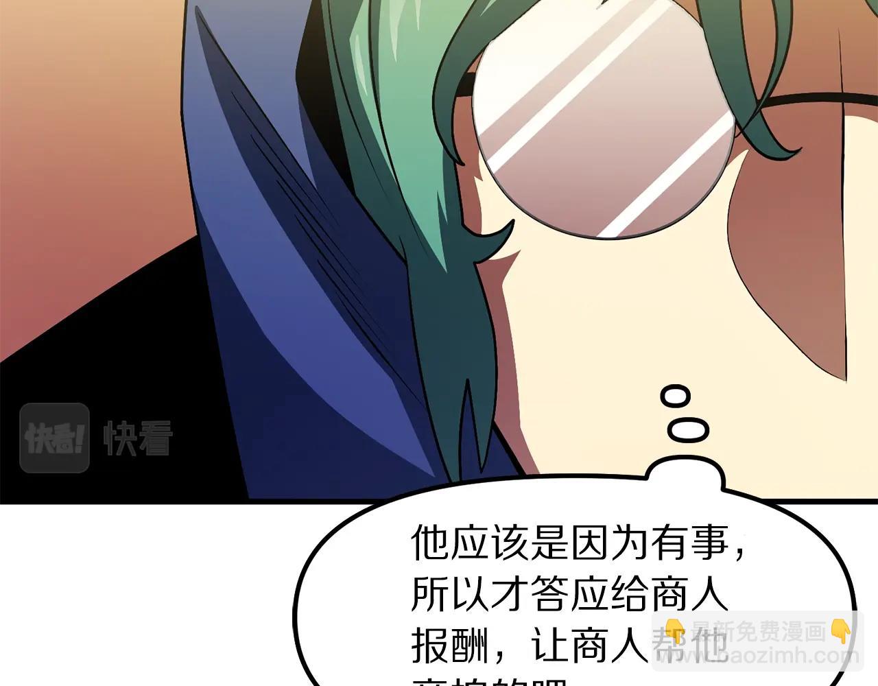第68话 哄抬物价178