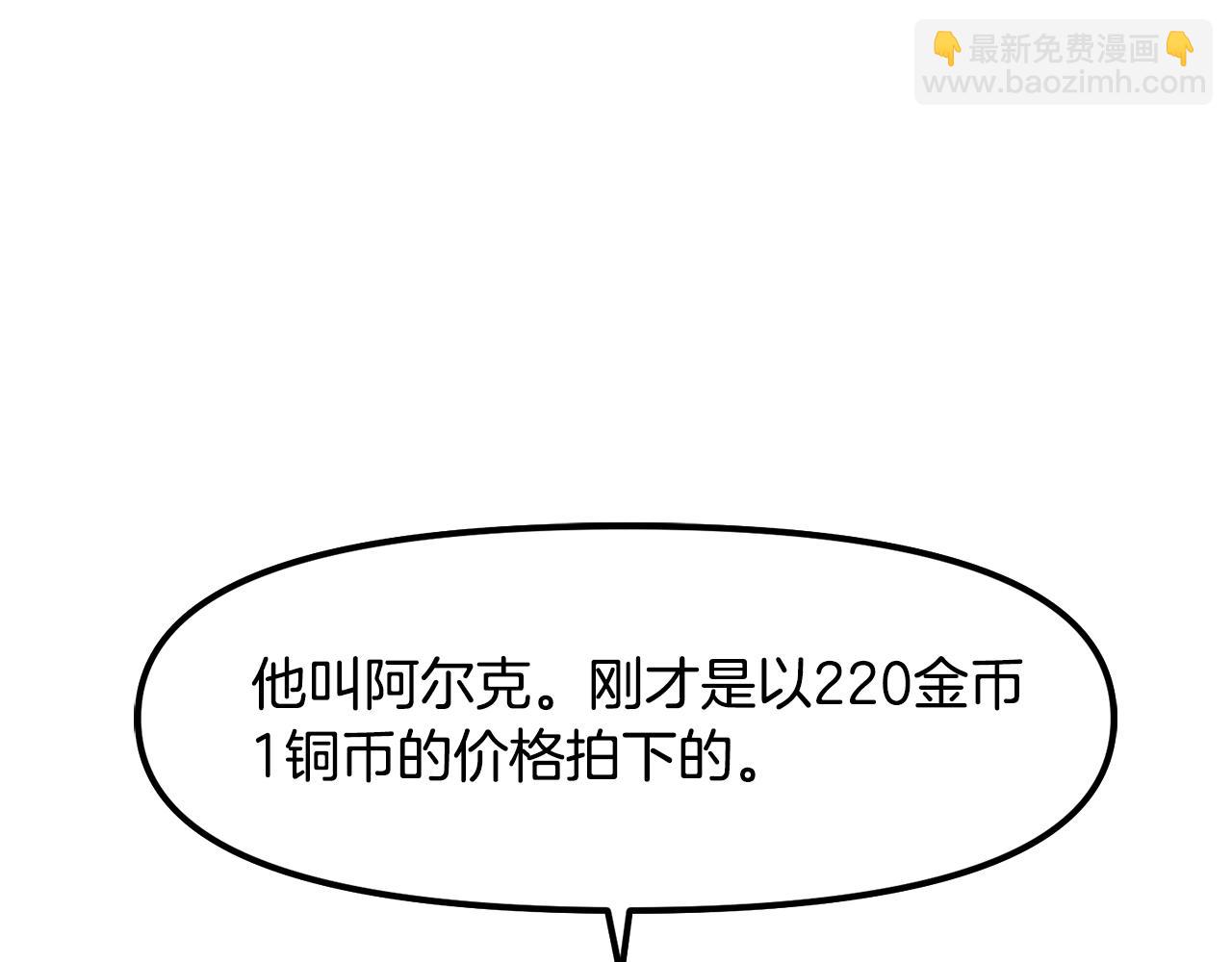 第68话 哄抬物价189