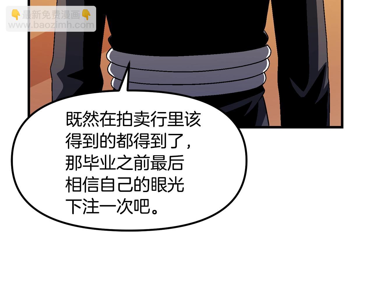 第68话 哄抬物价19