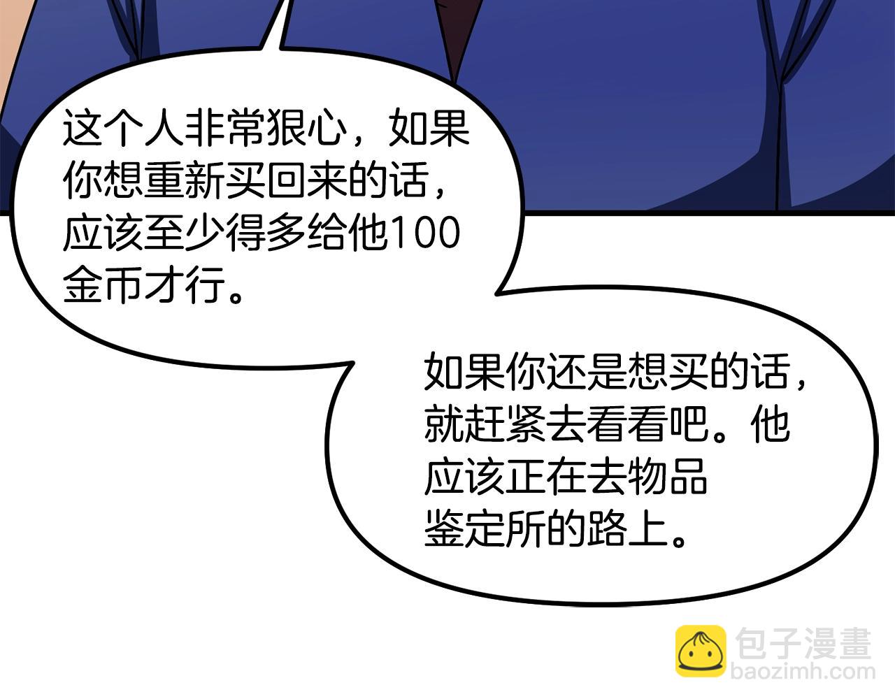 第68话 哄抬物价191