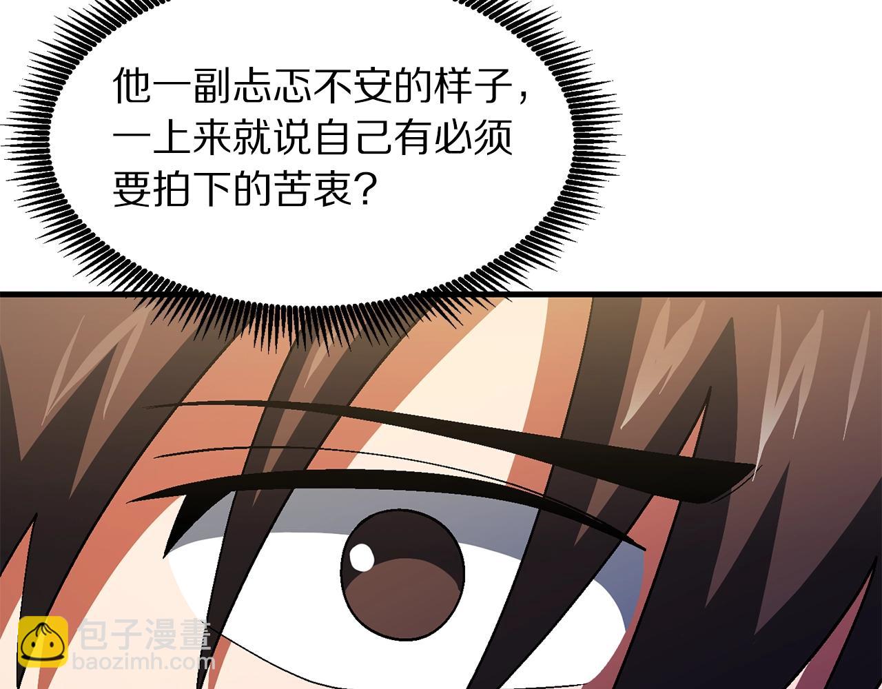第68话 哄抬物价33