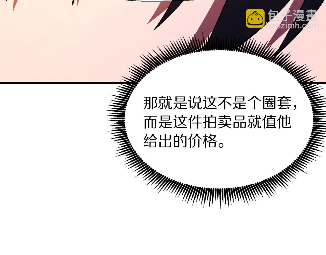 第68话 哄抬物价34