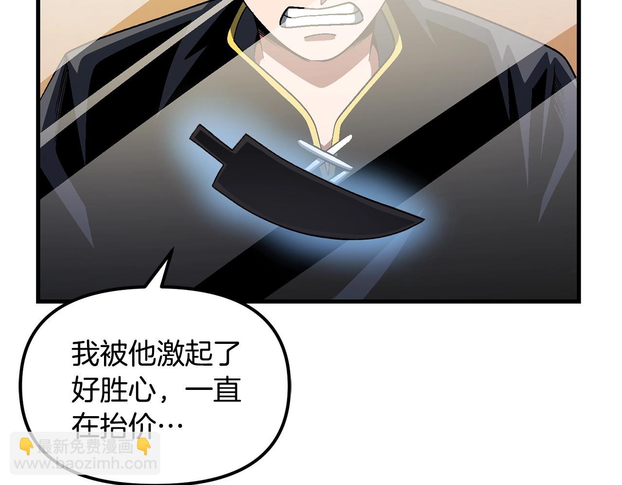 第68话 哄抬物价4