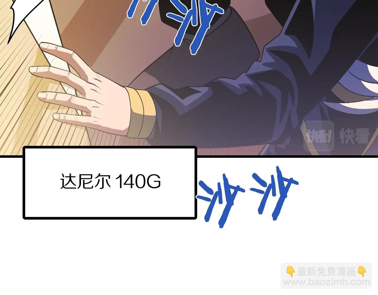 第68话 哄抬物价52