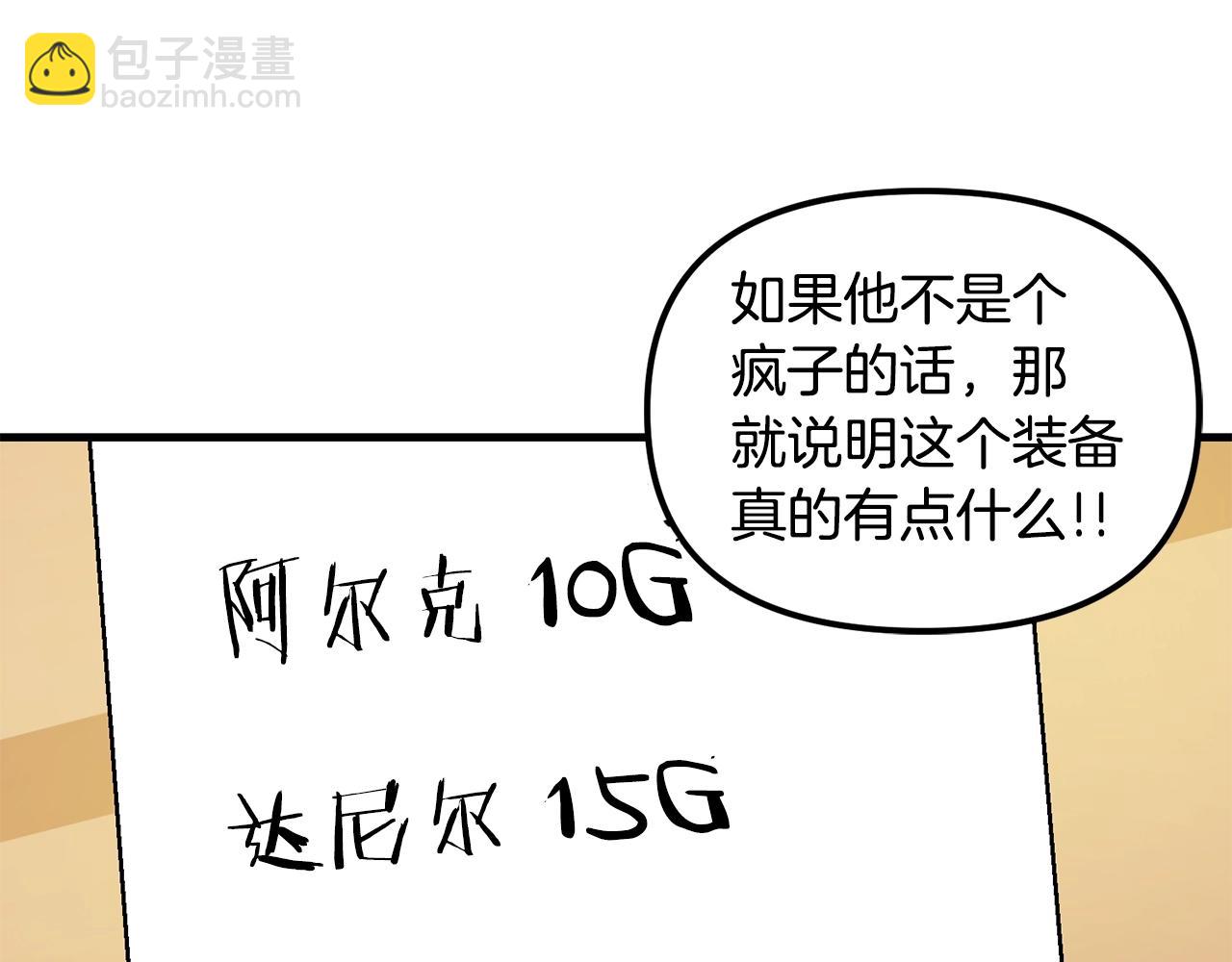 第68话 哄抬物价6