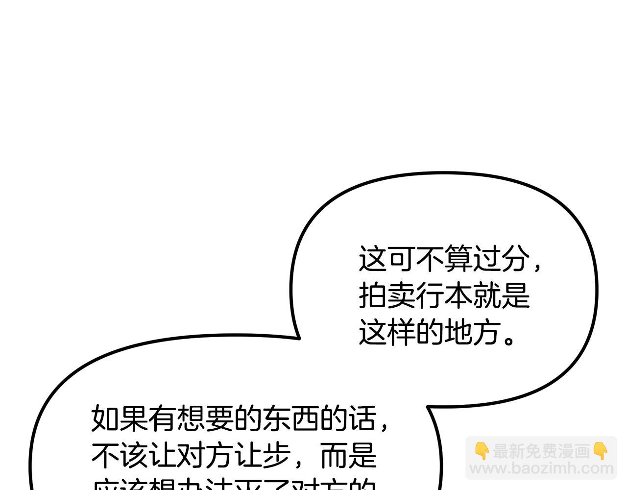 第68话 哄抬物价69