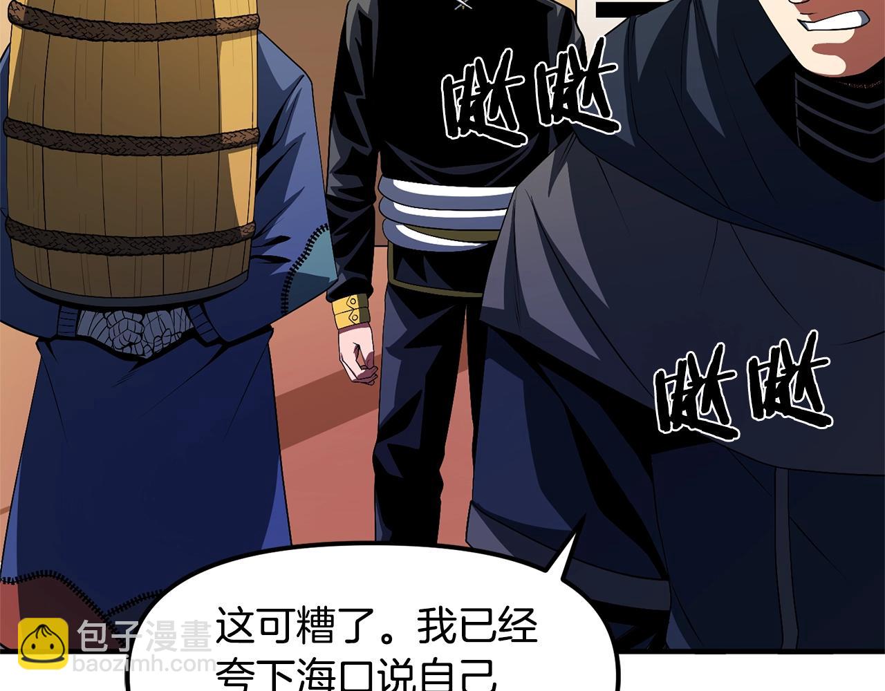 第68话 哄抬物价78