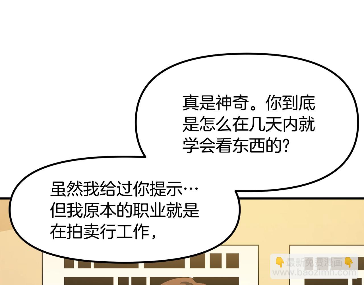 第68话 哄抬物价85
