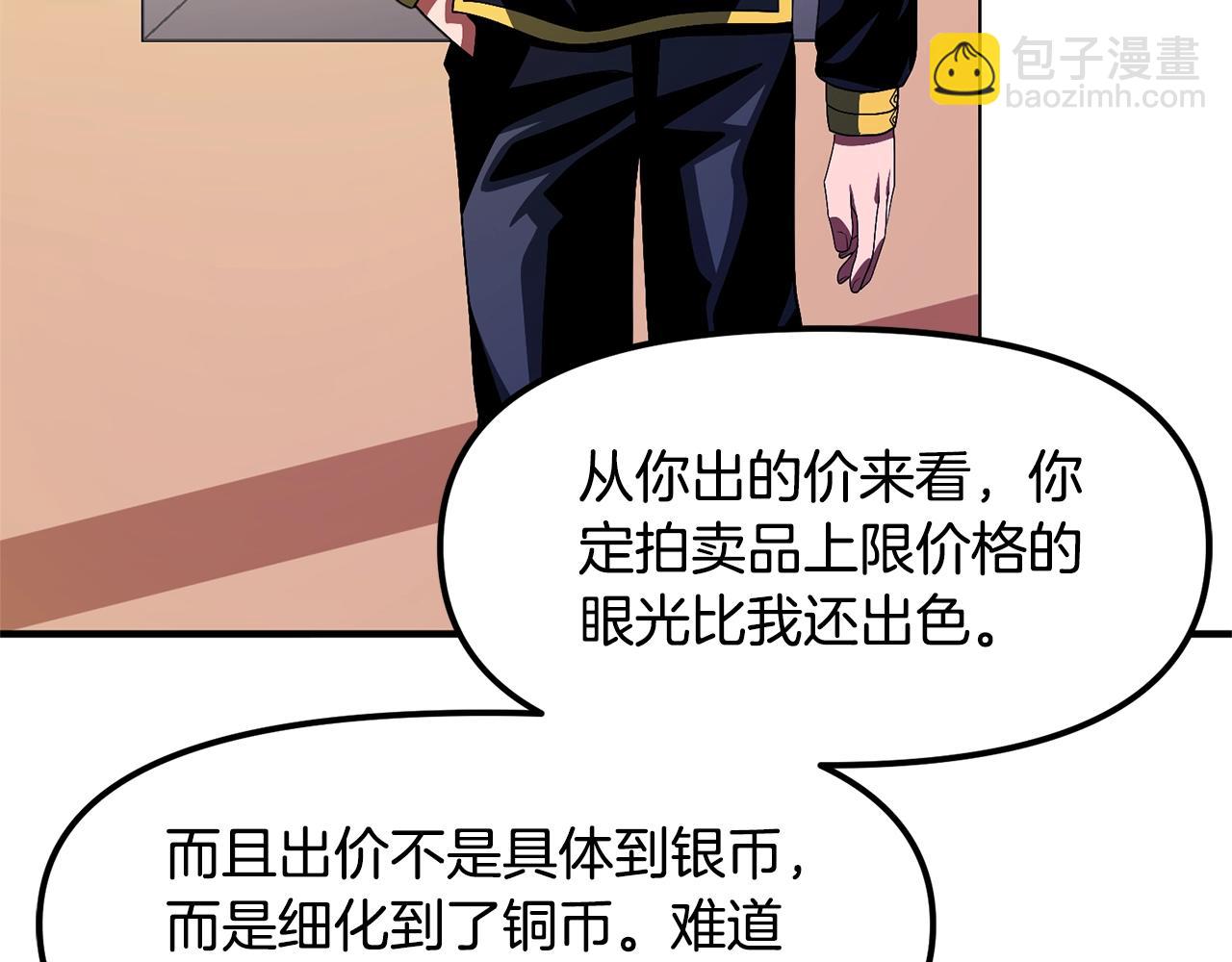 第68话 哄抬物价87