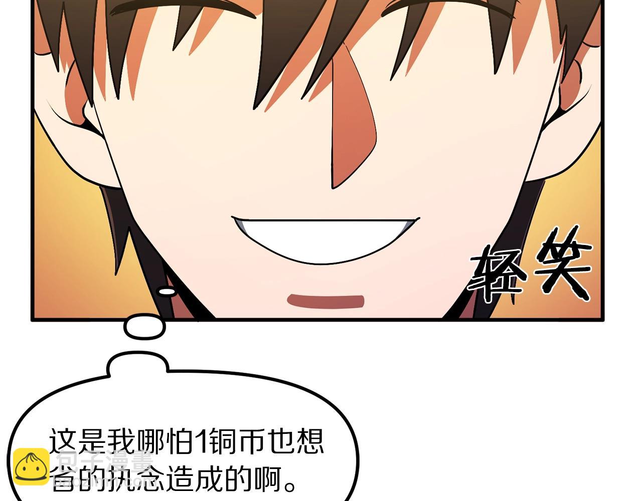第68话 哄抬物价90