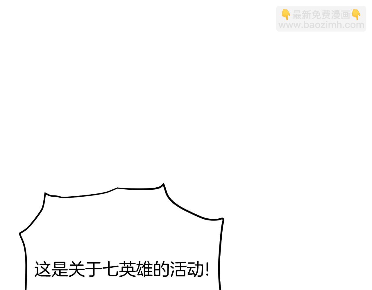 第69话 七英雄活动139