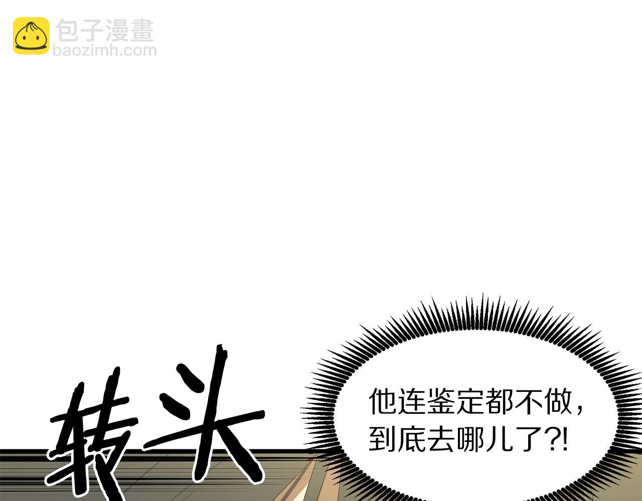 第69话 七英雄活动16
