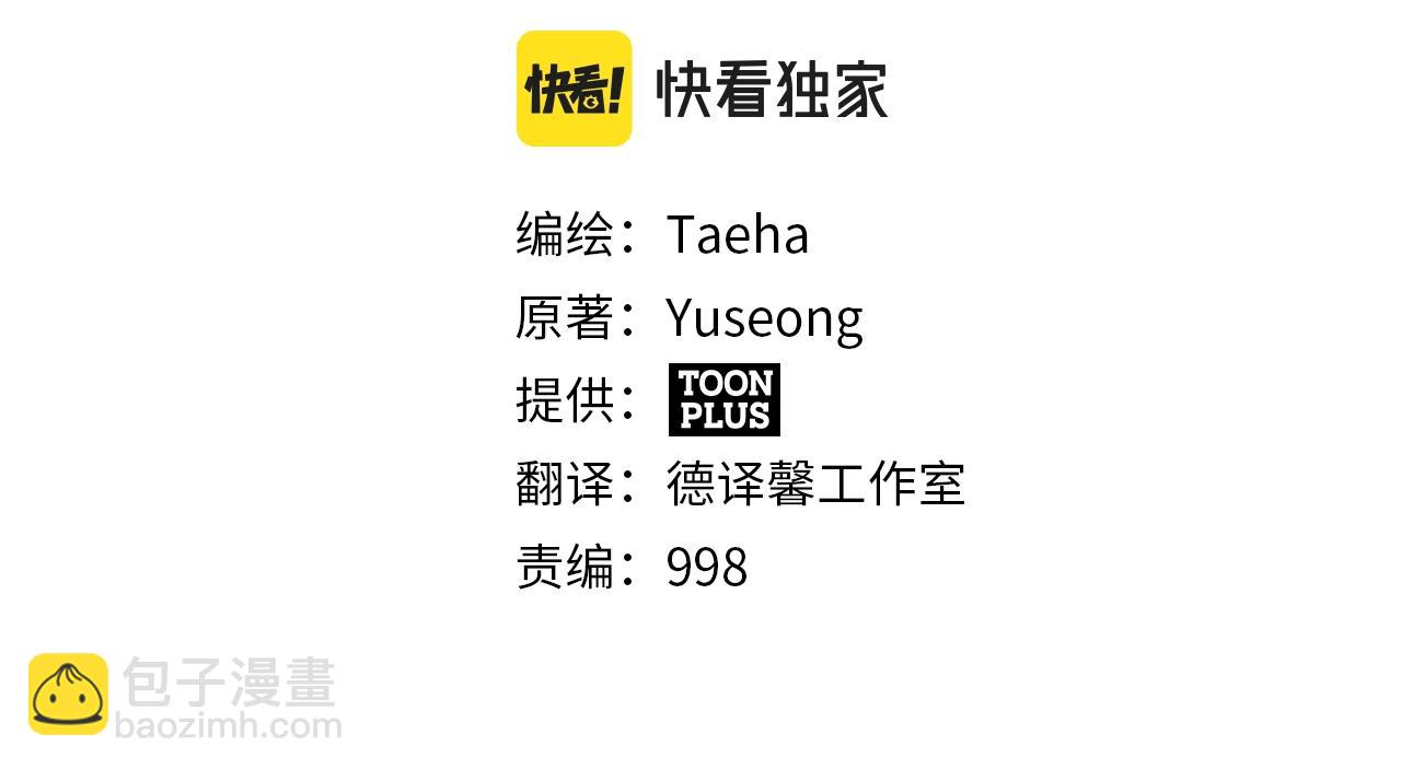 第69话 七英雄活动20