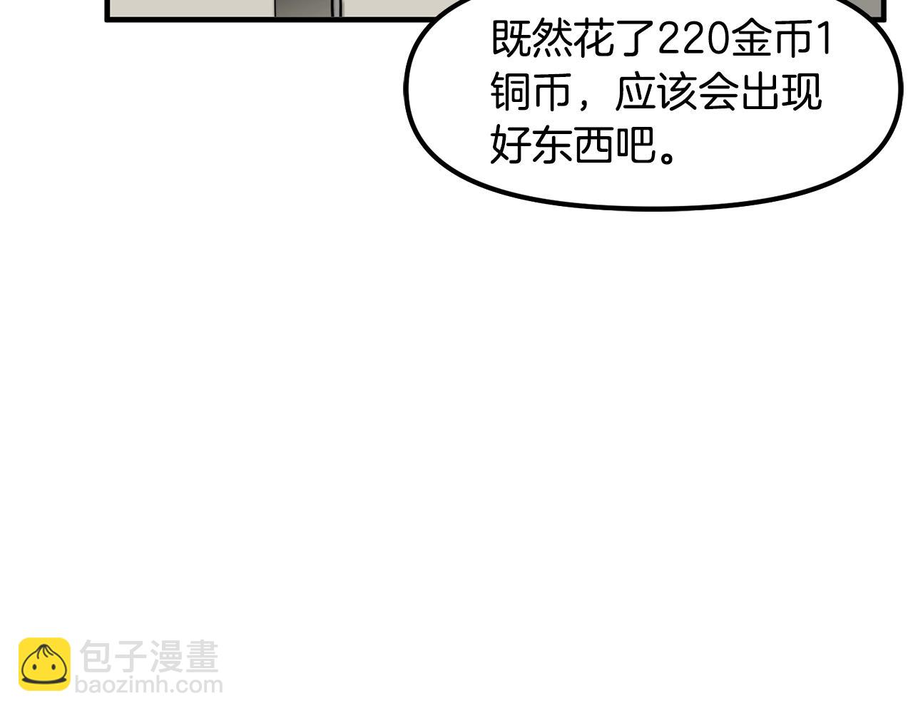 第69话 七英雄活动25