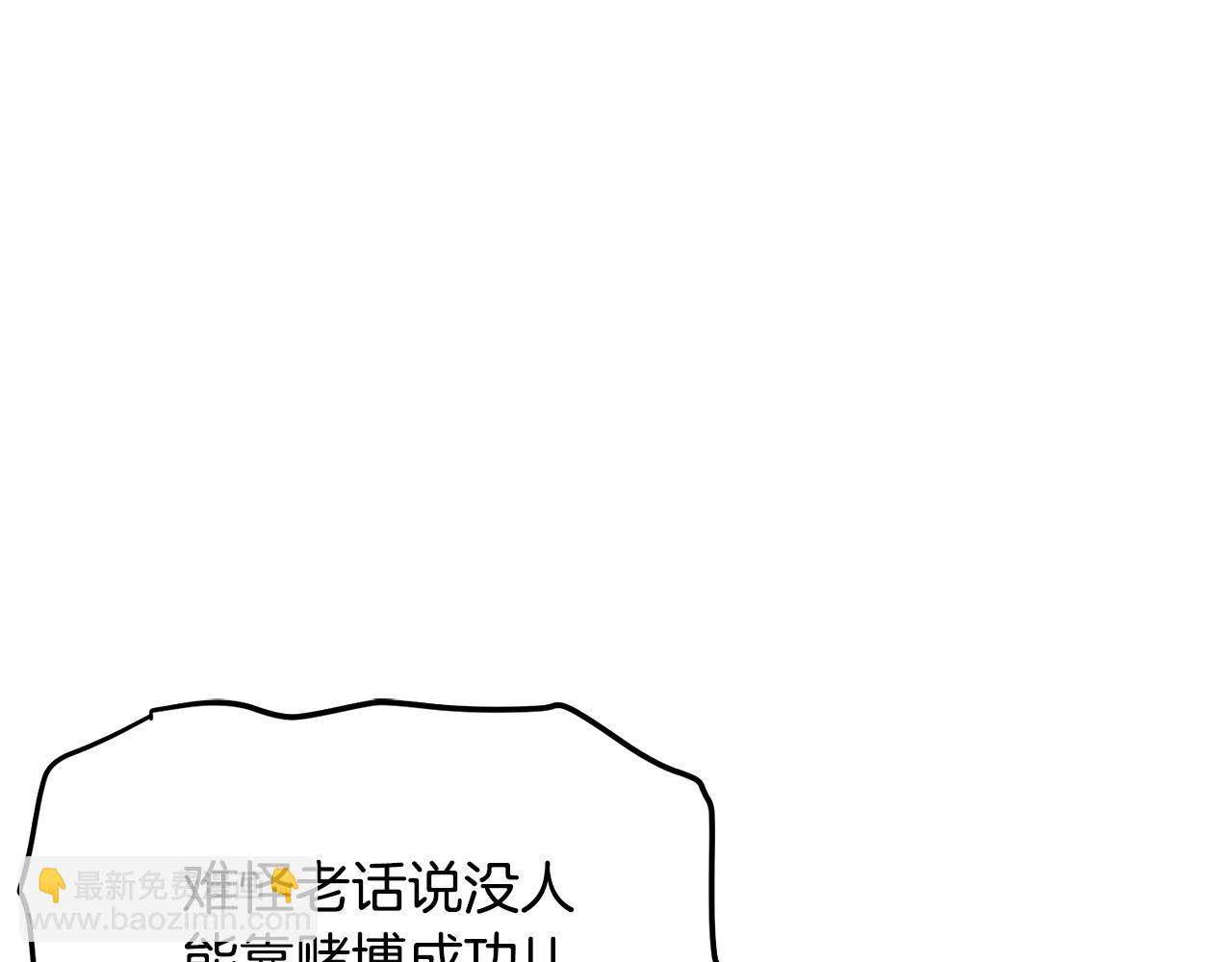 第69话 七英雄活动35