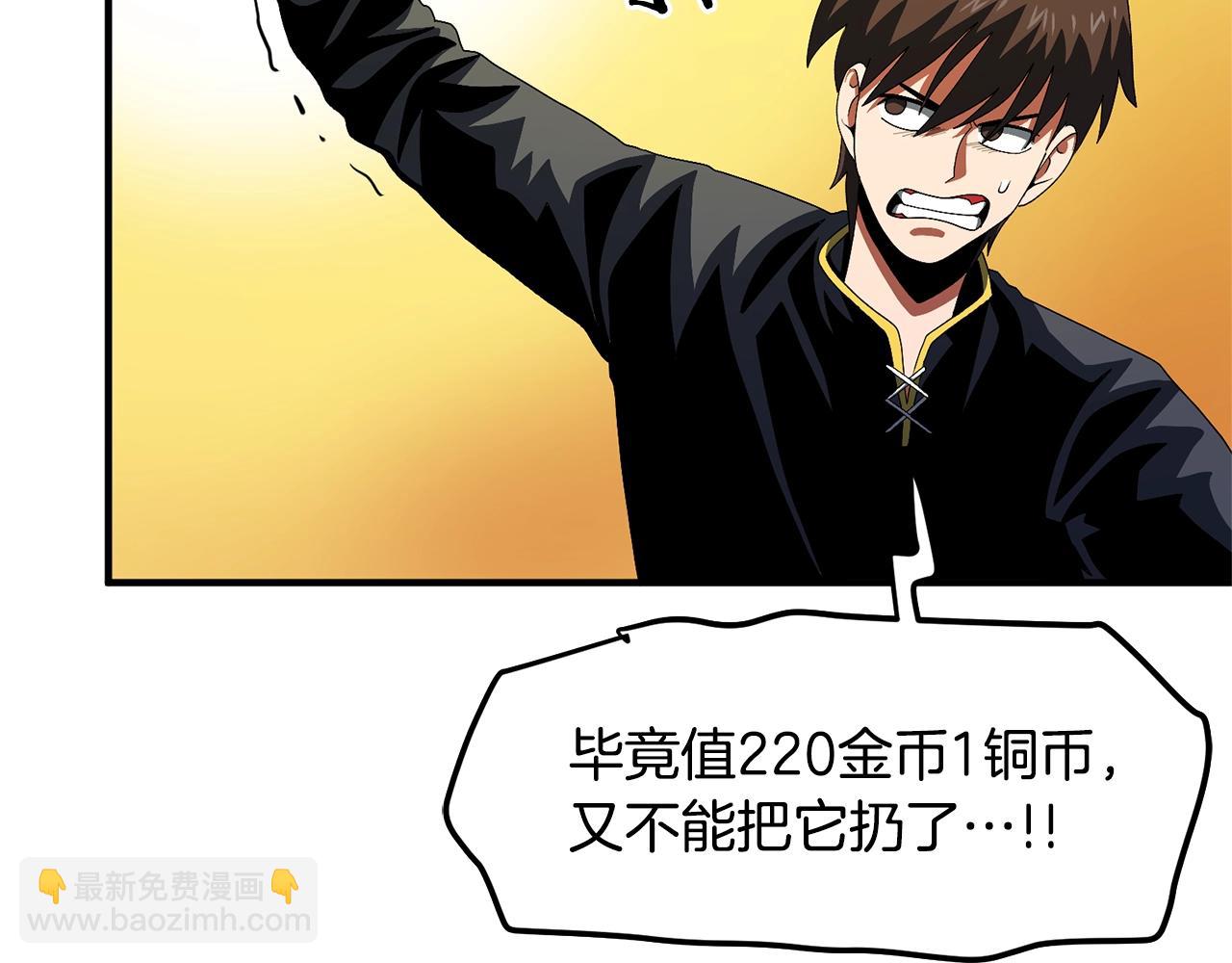 第69话 七英雄活动42