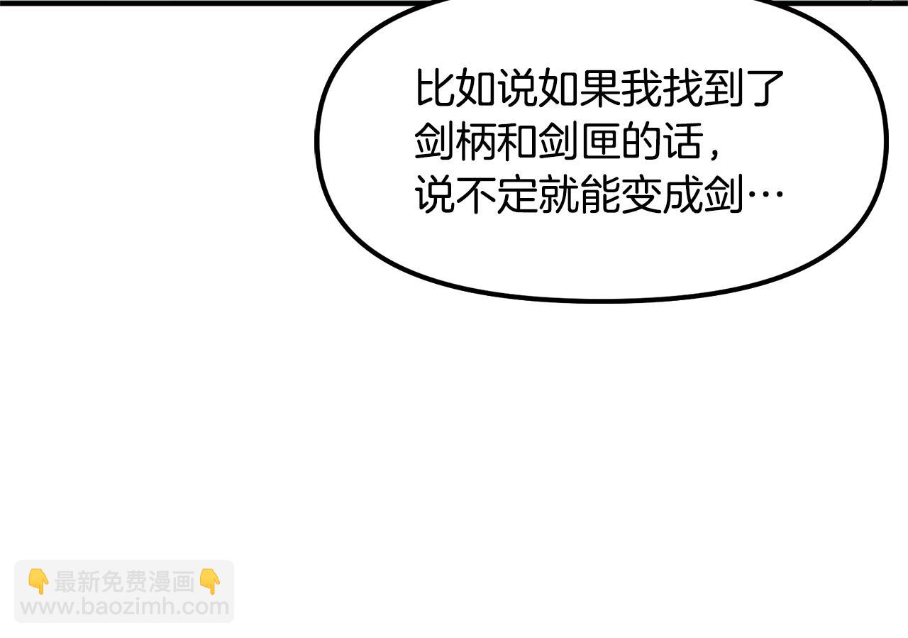 第69话 七英雄活动46