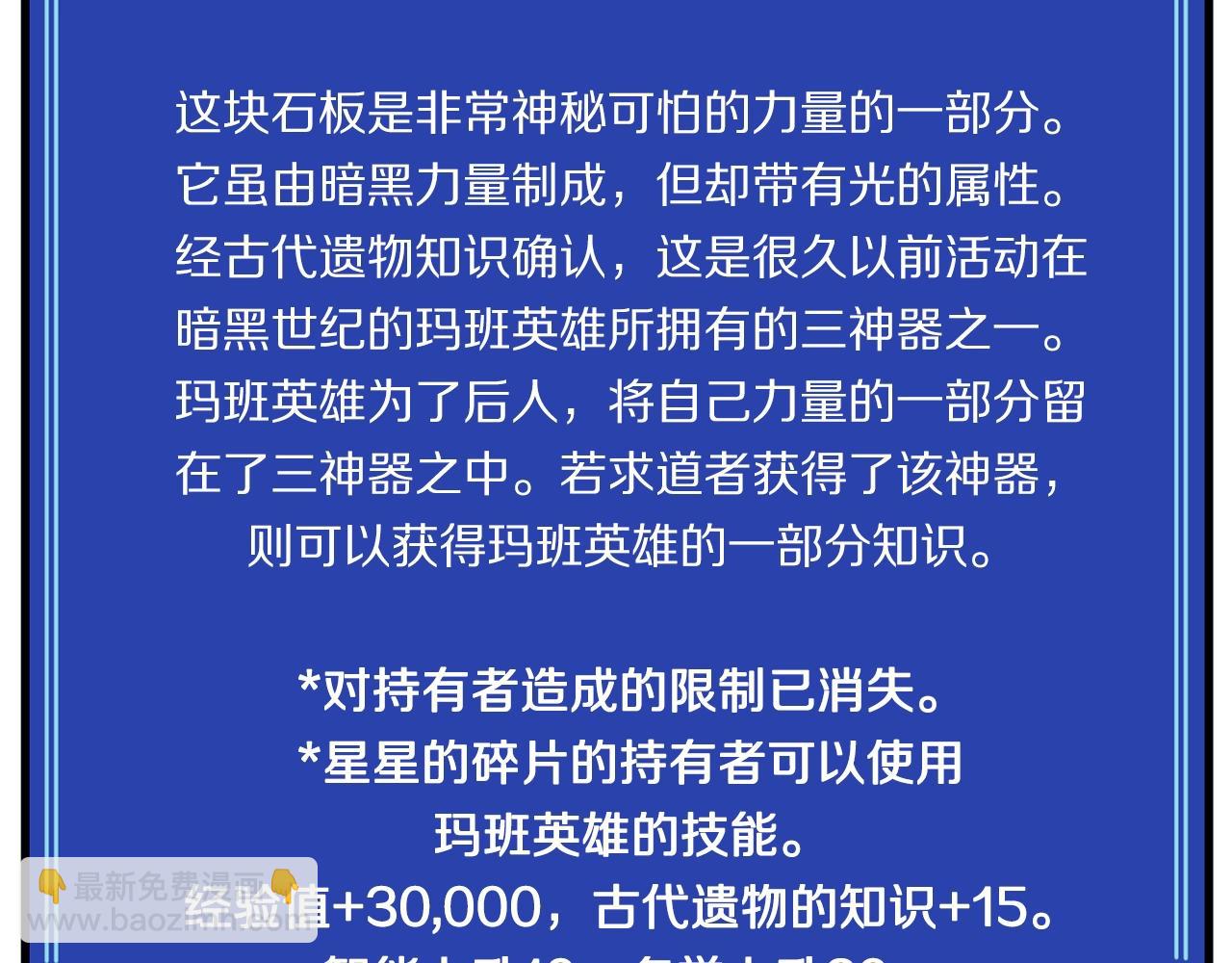 第69话 七英雄活动59