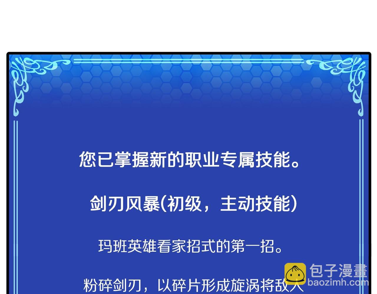 第69话 七英雄活动63