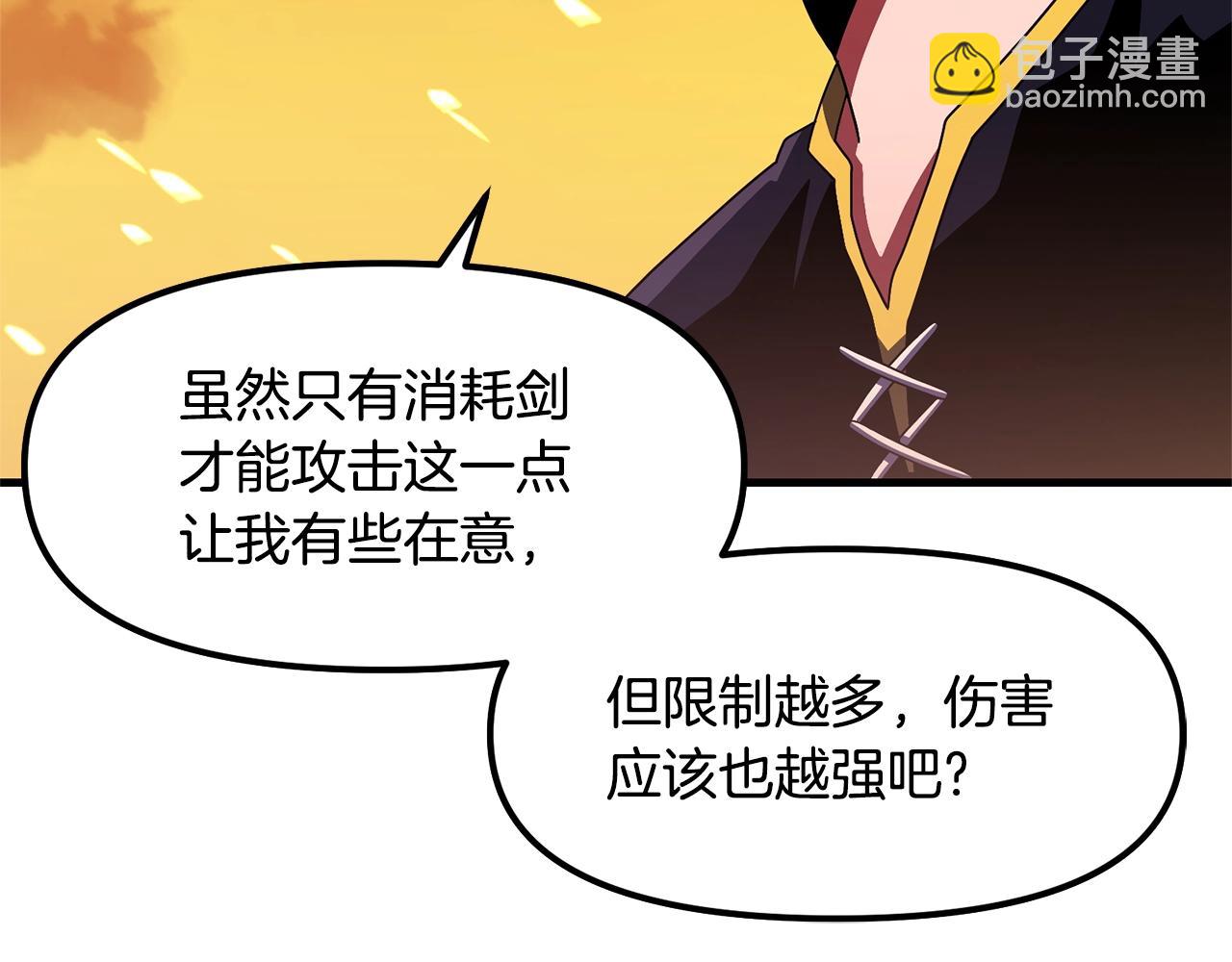 第69话 七英雄活动70