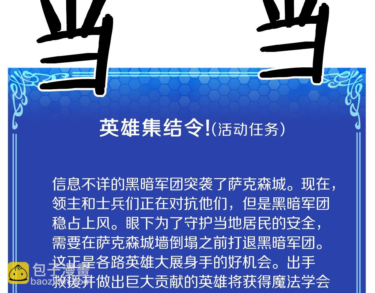 第70话 战场13