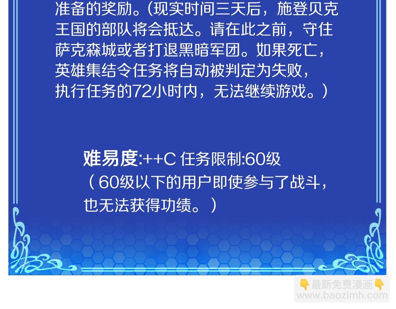 第70话 战场14