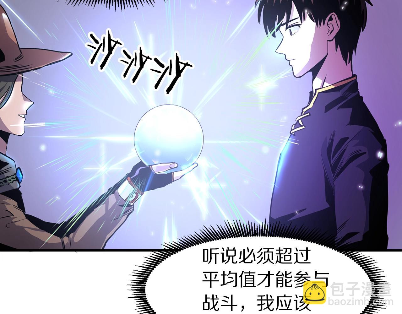 第70话 战场9