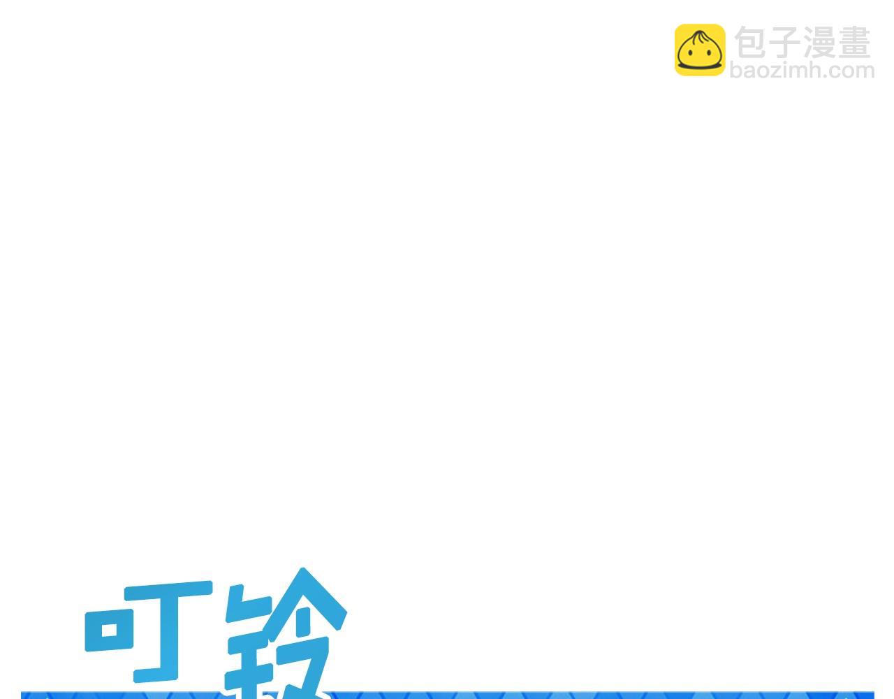 第70话 战场99