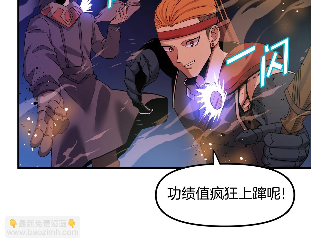 第71话 狂赚功绩102