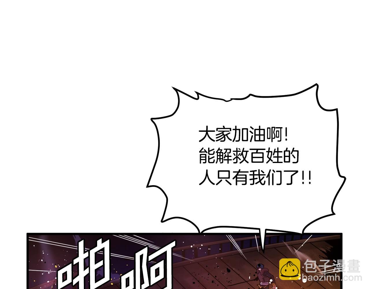 第71话 狂赚功绩113