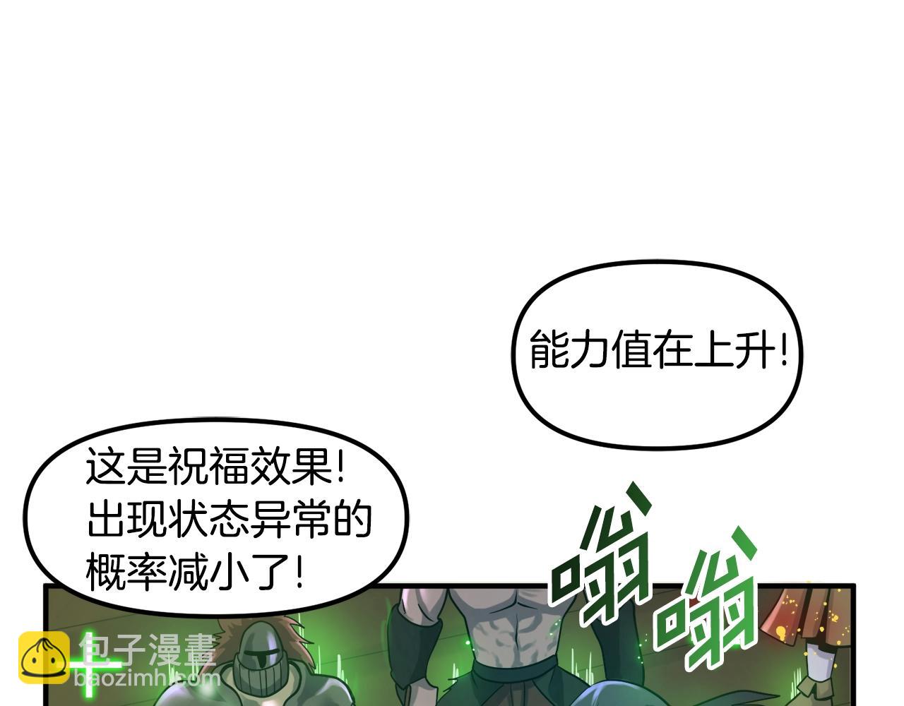第71话 狂赚功绩119