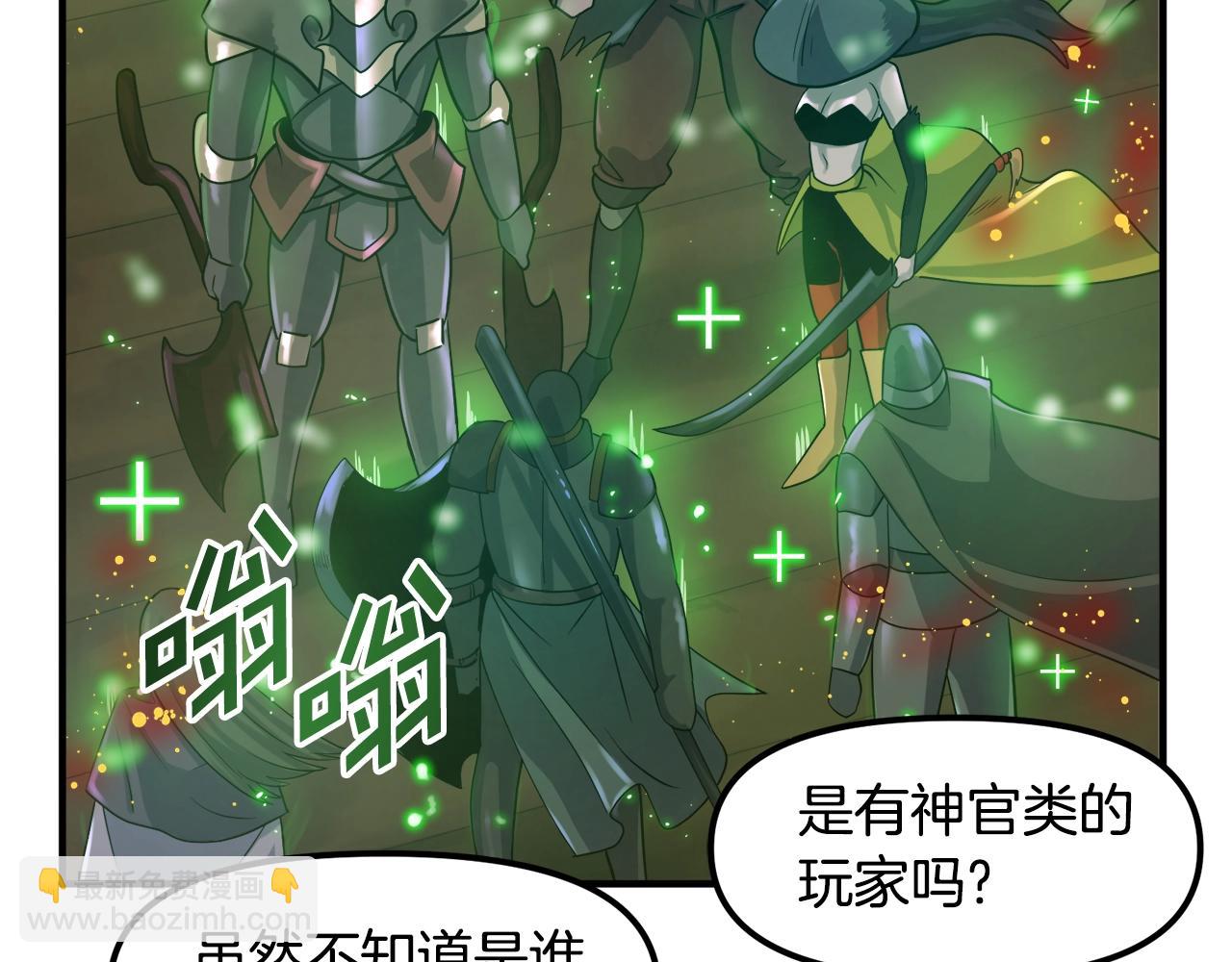 第71话 狂赚功绩120